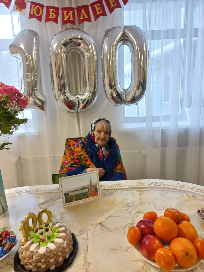 Поздравление со 100-летним юбилеем!